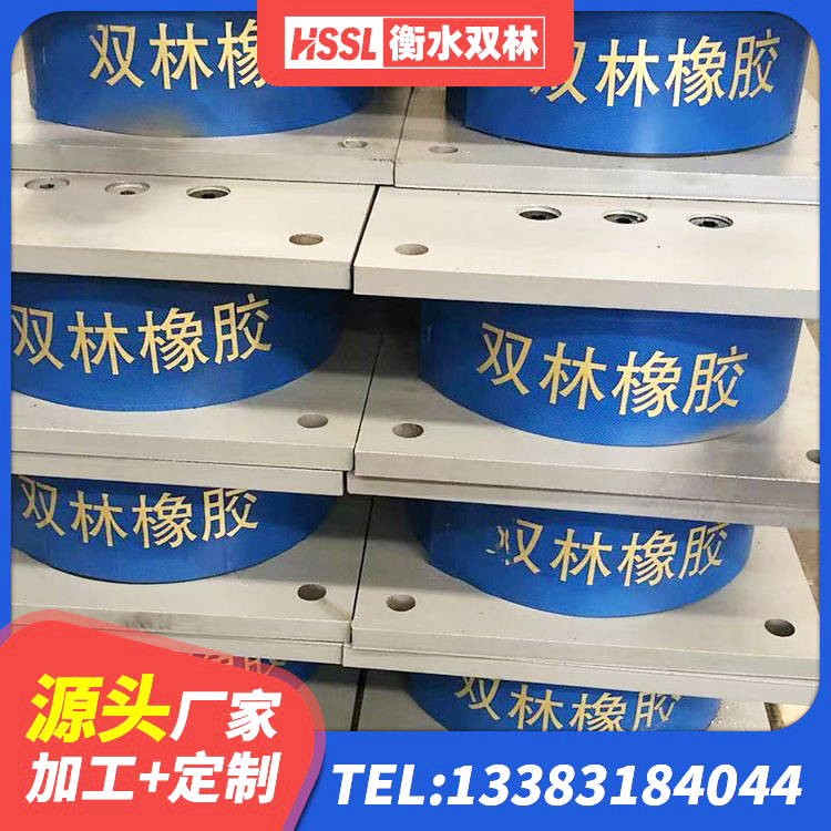 天桥区矩形高阻尼橡胶隔震支座厂家电话 天桥区建筑厚层隔震支座厂家 天桥区建筑固定型抗震支座工厂厂家 天桥区LRB300铅芯隔震支座源头工厂 - 第8张