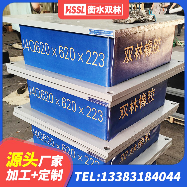 天桥区建筑橡胶组合隔震支座厂家 天桥区HDR1000高阻尼隔震支座什么价格 天桥区LNR400隔震支座源头工厂 天桥区橡胶弹性支座 - 第5张