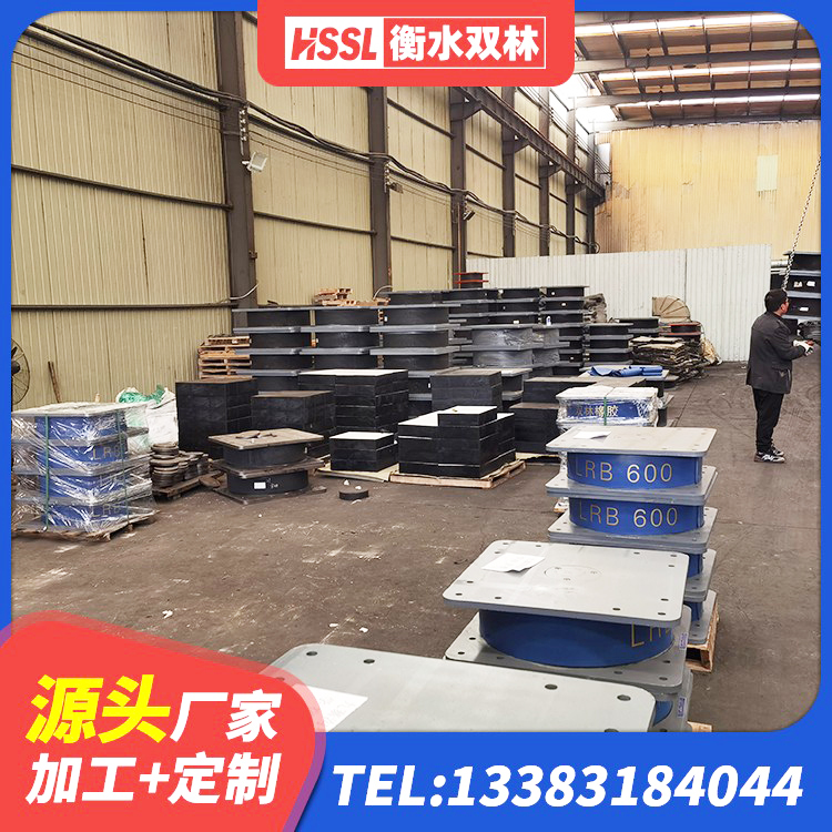 天桥区房建隔震支座厂家 天桥区建筑钢连廊抗震支座生产厂家 天桥区铅芯橡胶隔震支座LRB900源头工厂 天桥区LRB橡胶隔震支座700源头工厂 - 第3张